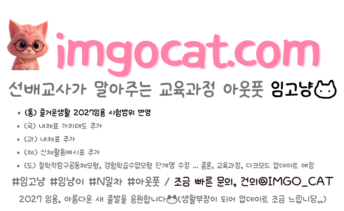 임고냥 기본 페이지 이미지